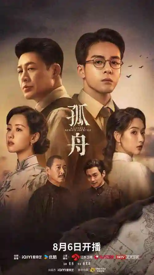 热播电视剧全集《长风渡月》海报