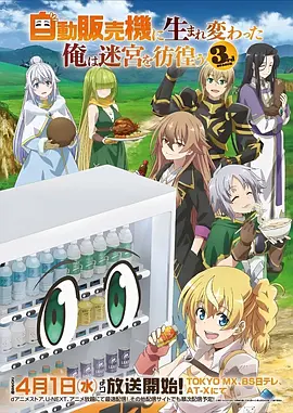 漫改剧《白塔手记》更新封面
