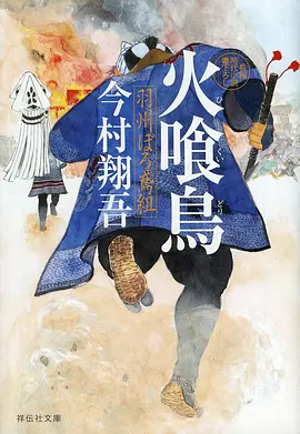 动漫番剧《墨色千年》封面