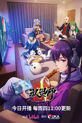 动漫《机械之心Zero》更新封面
